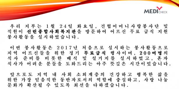 경북-어르신 무료급식 봉사 사진