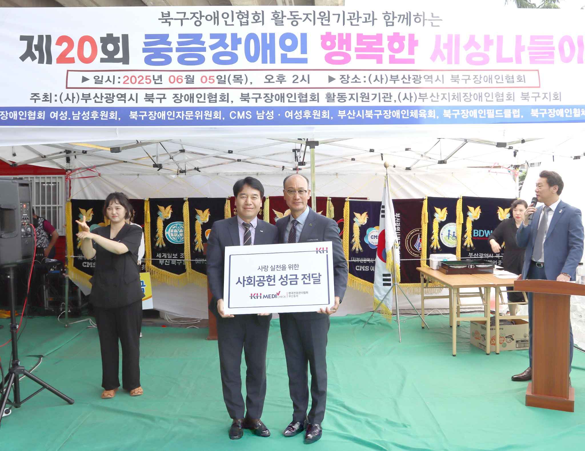 북구장애인