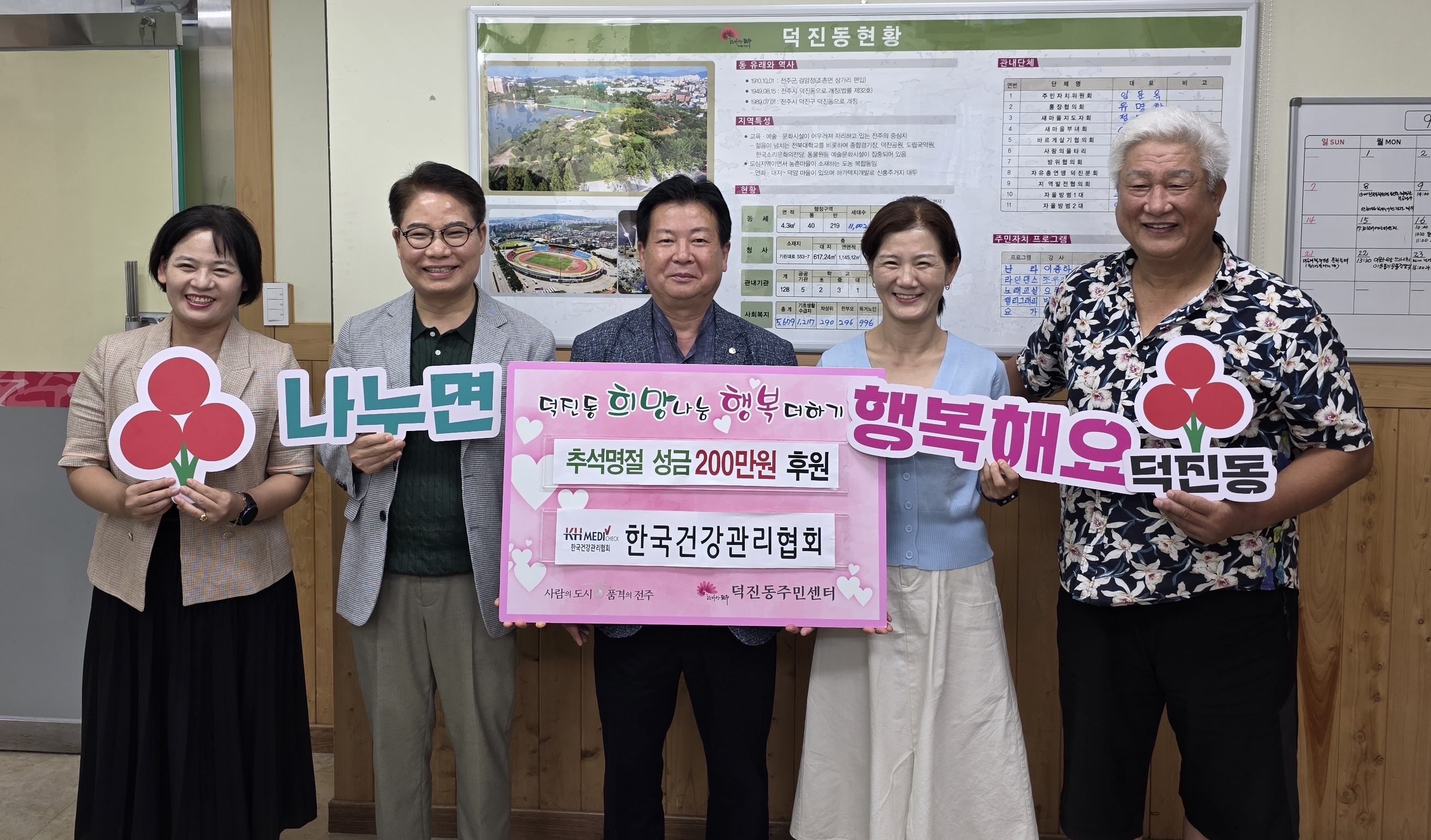 덕진동